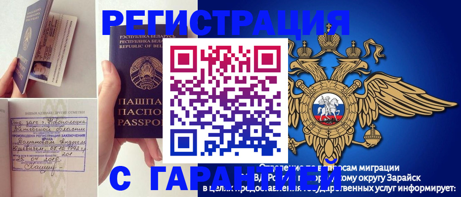 временная регистрация адрес в Гусиноозёрске