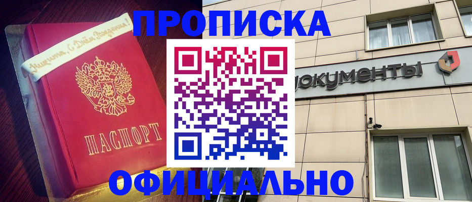 временная регистрация в квартире в Гусиноозёрске