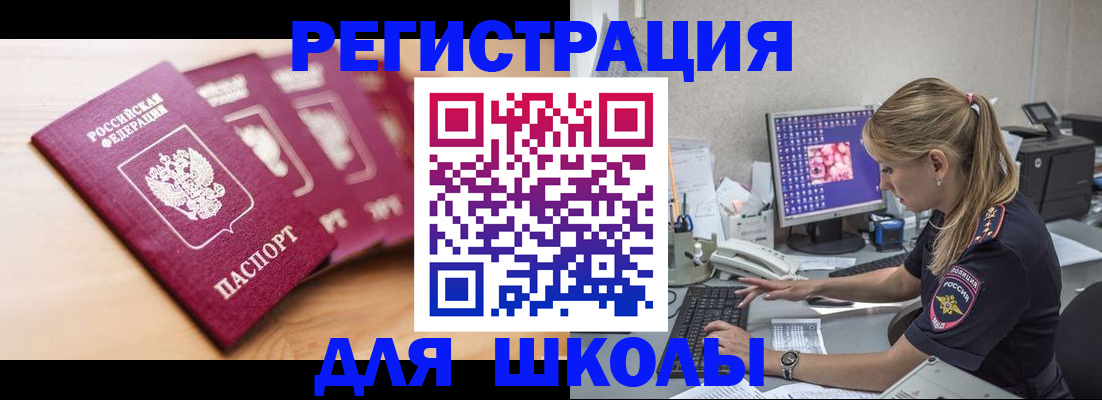 временная регистрация госуслуги в Гусиноозёрске