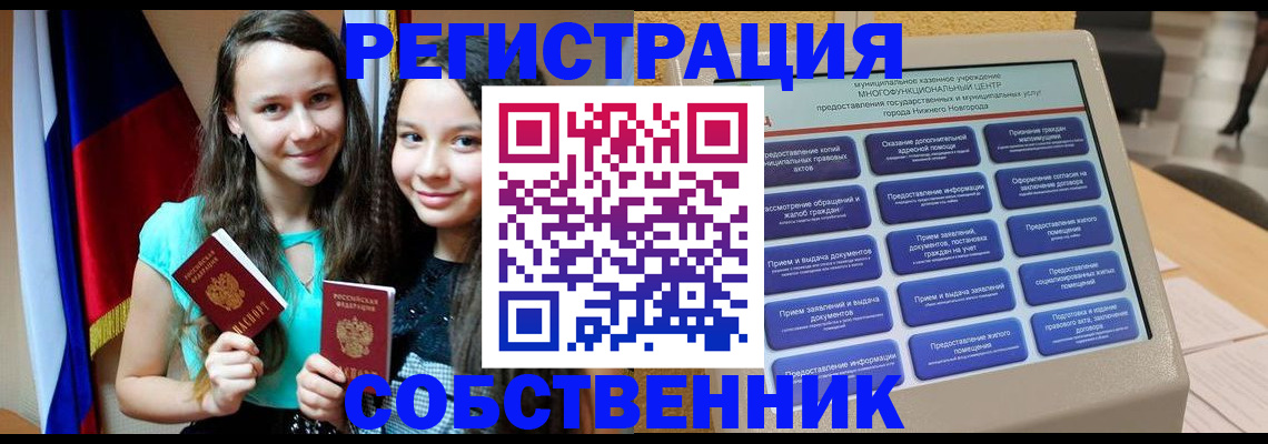 регистрация для дет. сада в Гусиноозёрске