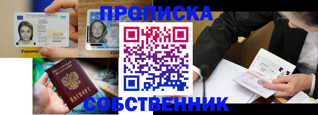 временная регистрация надежно в Гусиноозёрске