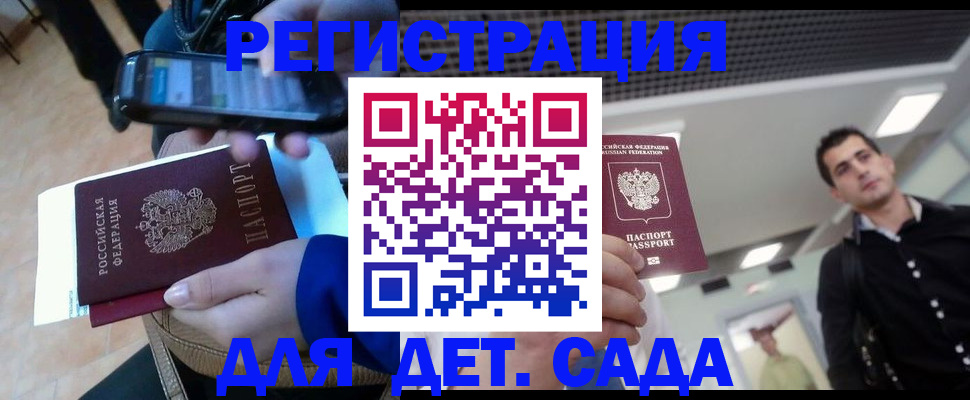 временная регистрация купить в Гусиноозёрске