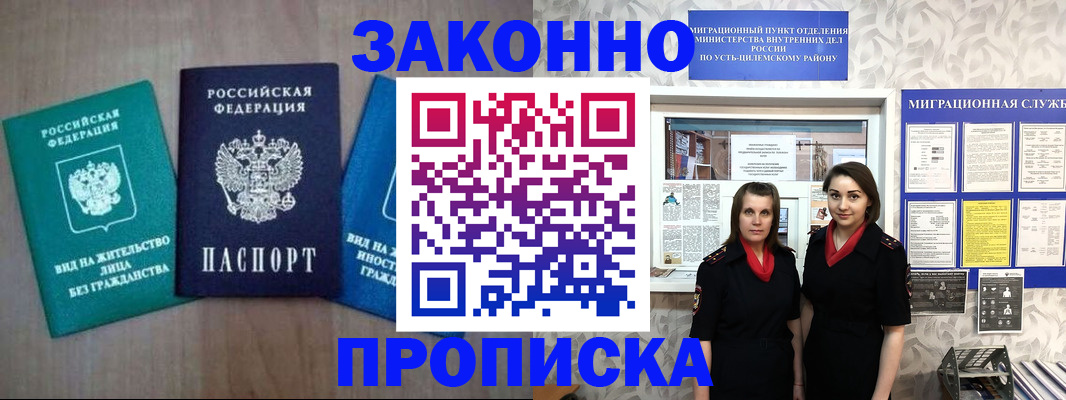 регистрация для школы в Гусиноозёрске