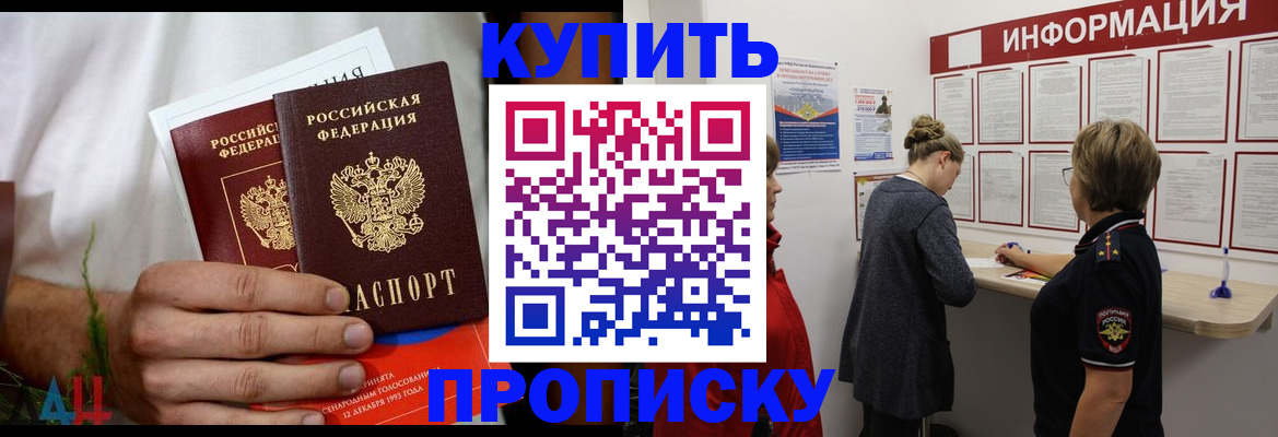 временная регистрация гарантия в Гусиноозёрске